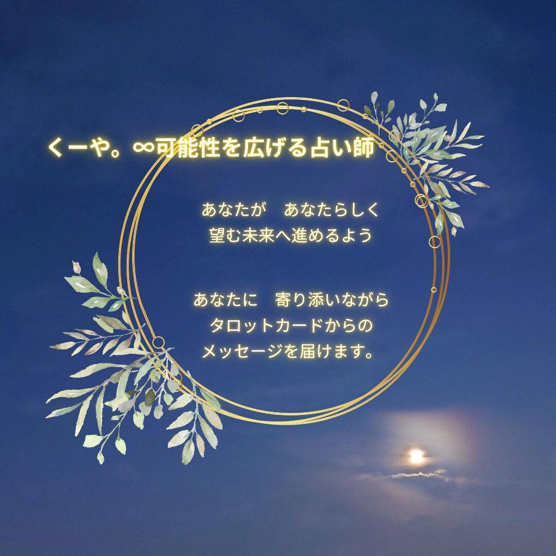 カードよりあなたの体と心のメッセージをお伝えします 【5/30まで】～自分と向き合いたい、自分を整えたいあなたへ イメージ6