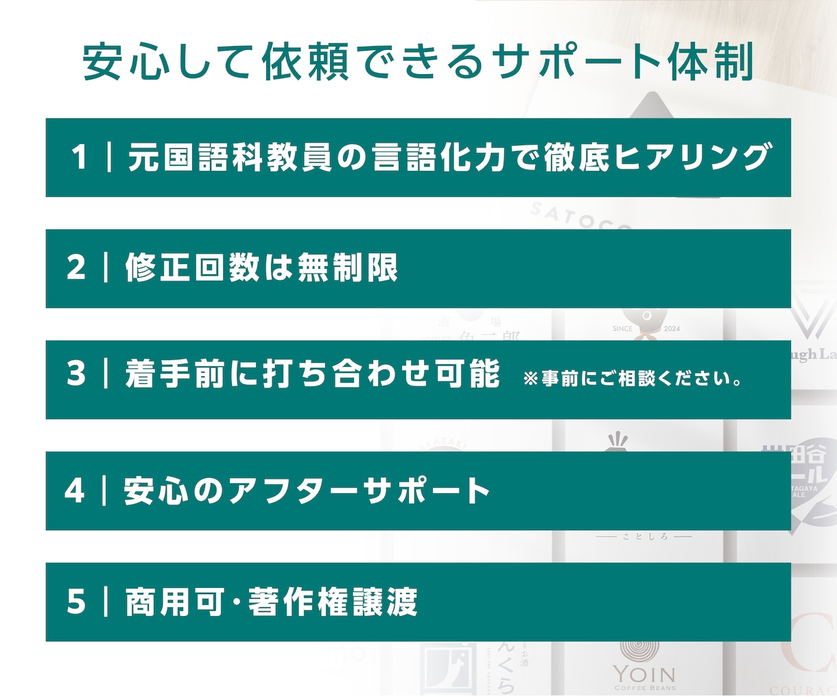 想いを言語化、事業の芯を明確にするロゴを作成します 言葉から設計する、コンセプト重視のロゴ作成 イメージ4