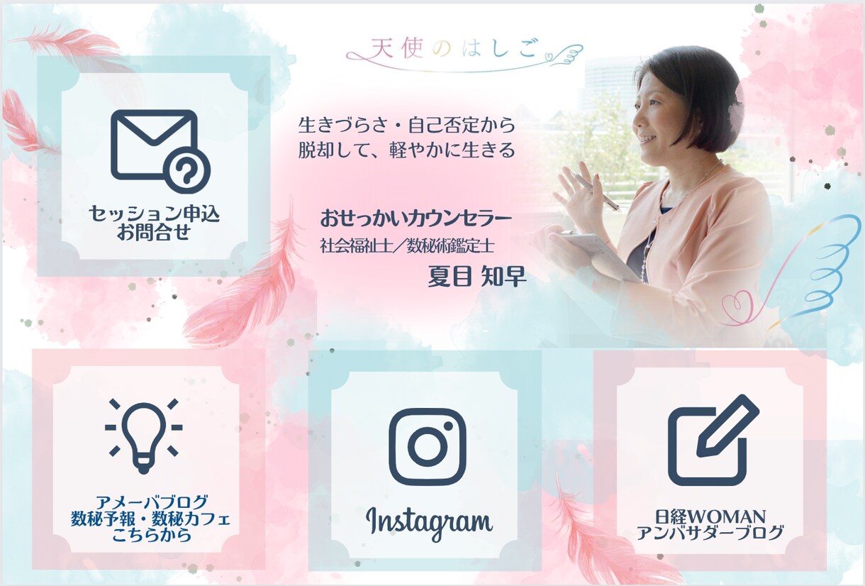 集客力が上がるLINEリッチメニュー作ります 現役PR会社勤務SNSで400リスト獲得！敏腕デザイナー イメージ2