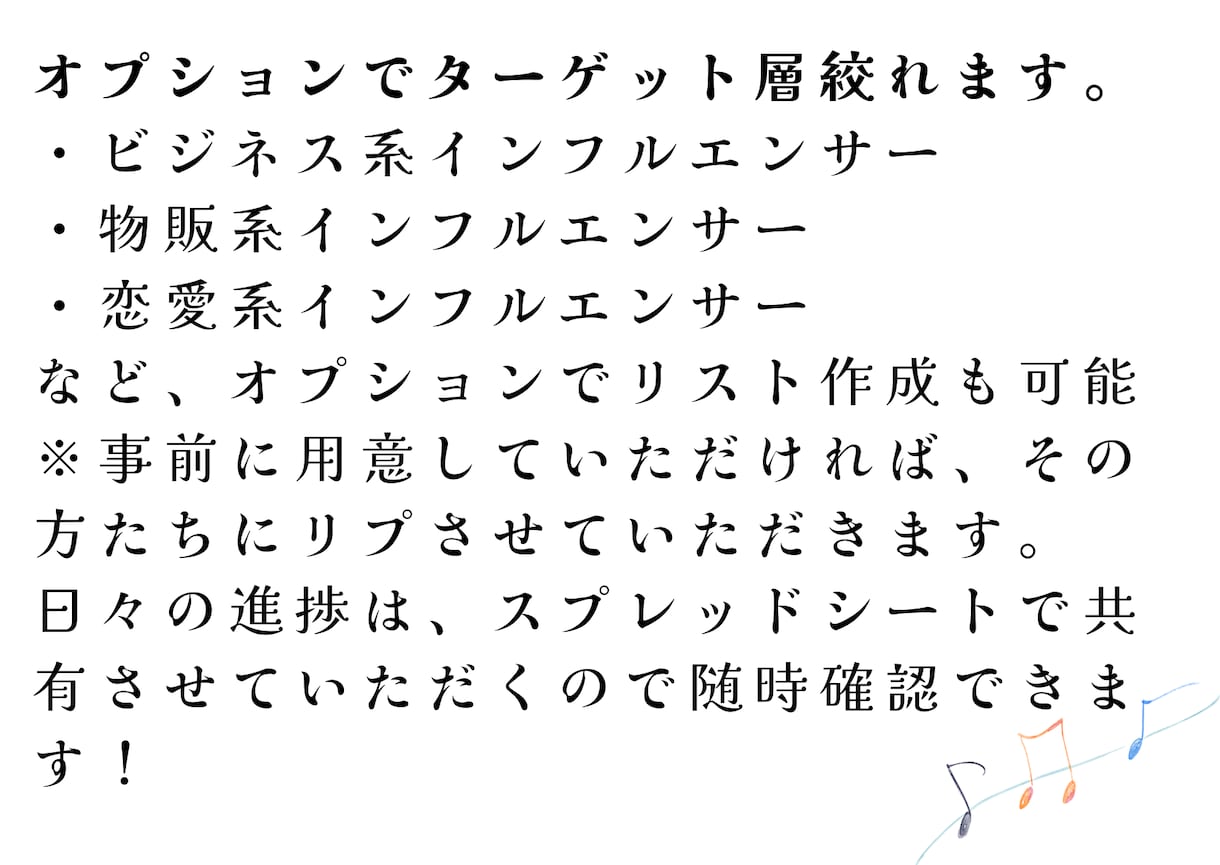 X認知拡大！手動リプ運用代行いたします ★BOT不使用！完全手動で自然に認知拡大★ イメージ7