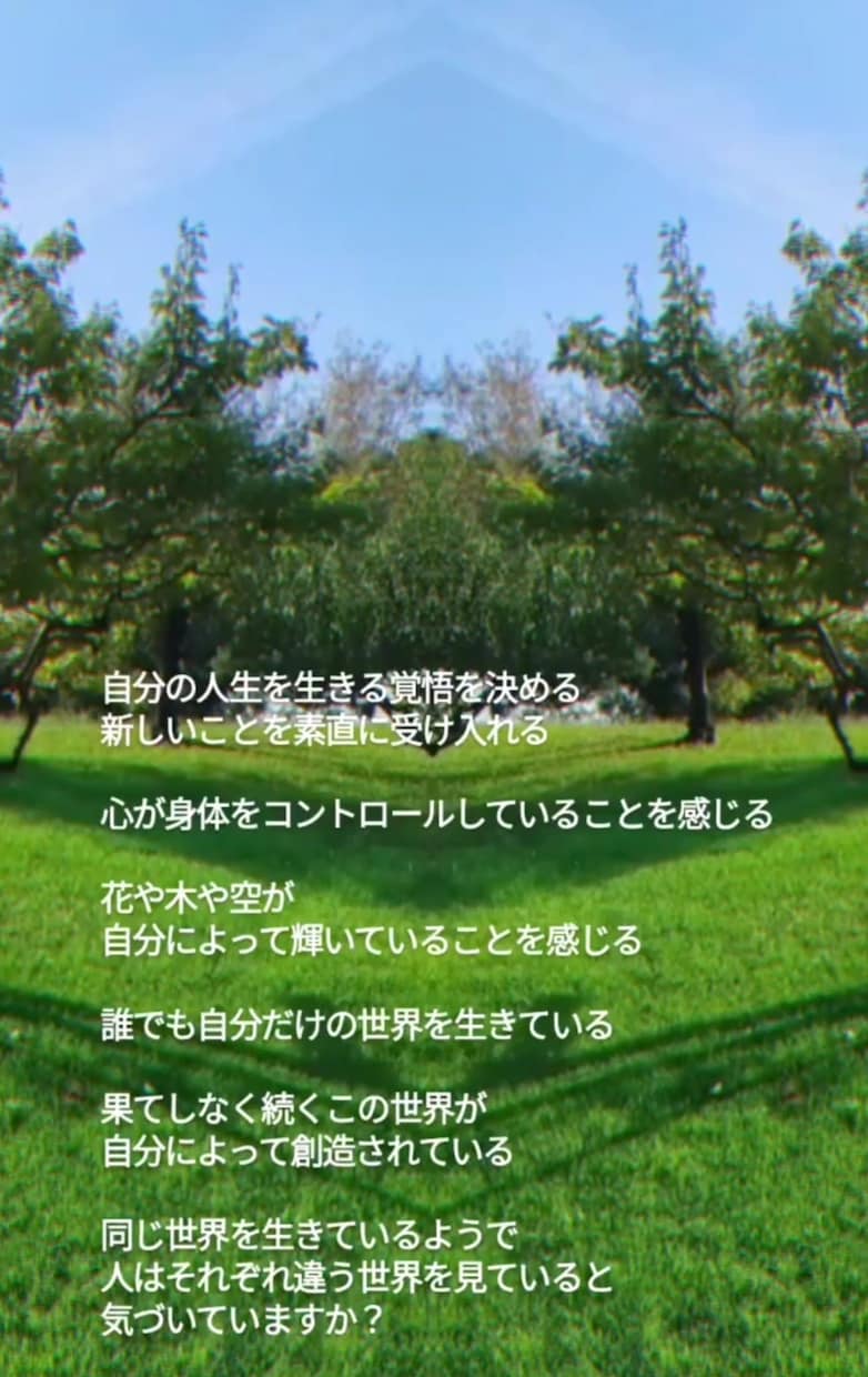 あなただけのスピリチュアルメッセージをお伝えします 幸せ引き寄せる高次元の優しい導きと変容を促すアファメーション イメージ5