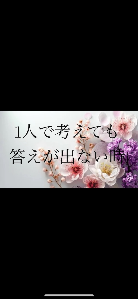 2人が別れるべきか、継続か、ズバリ答えます 現心理カウンセラーが別れるか否かの葛藤を見極めます イメージ3