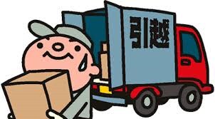 100円で引越しできる方法 イメージ1