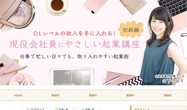 個性で認識されるブログ用ヘッダー画像作ります コーチ・セラピスト・カウンセラーの方に人気です♪ イメージ10