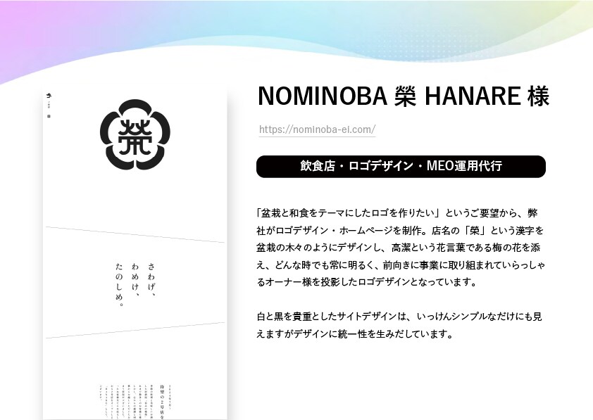 御社の「らしさ」を追求できるサイトをつくります 「個性・魅力」を表現するデザインパートナー イメージ3