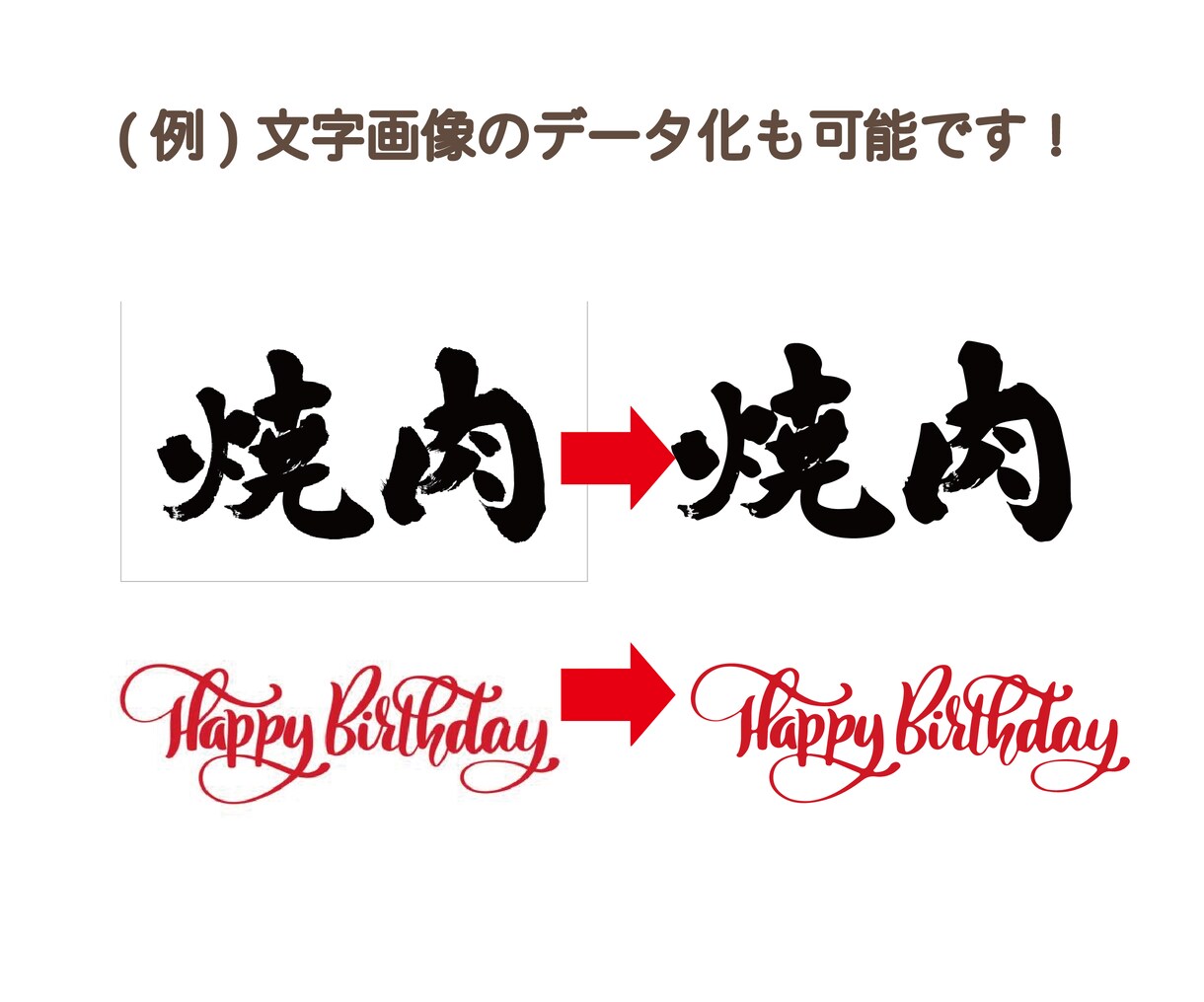 画像からAIデータ化します Illustratorで使用できるアートワークに変換します！ イメージ3