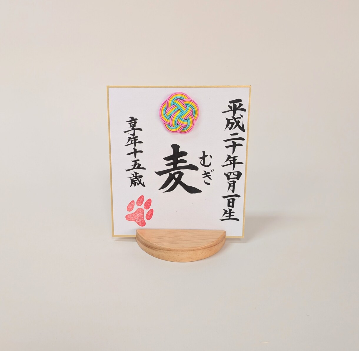 虹の橋を渡ったペットのメモリアル命名書を作成します 大切な家族のペットへ⋯祈りの命名書をお届けします イメージ2