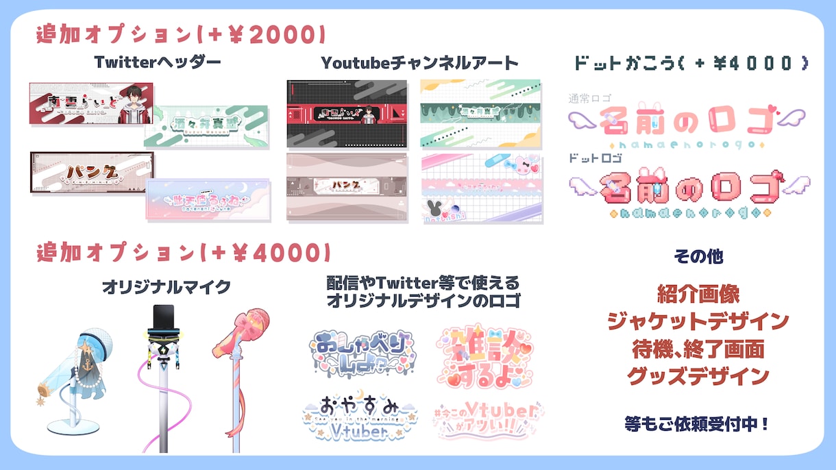 あなたに合ったサムネイル作ります Vtuberさんにおすすめ！イラスト、立ち絵にあったサムネ！ イメージ5