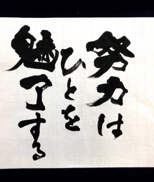 硬筆・毛筆どちらも！作品など文字の添削いたします 小学校教諭の方、作品を制作している方、名前を綺麗に書きたい方 イメージ6