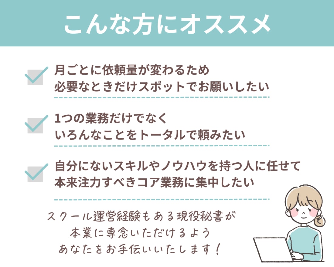 現役事務が1ヶ月しっかりサポートします ルーティン業務や事務全般まるっとおまかせ！ イメージ6