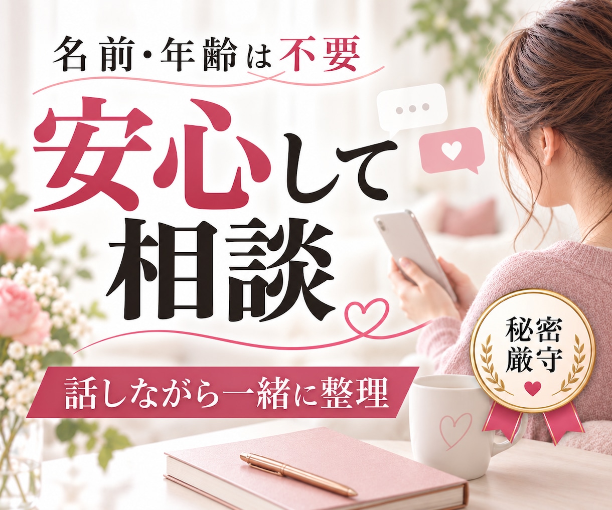 彼♡彼女の言動から恋愛の真実を洞察的に判定できます 好かれてる。そうでもない。どっち？ 究極の洞察的恋愛判定 イメージ5