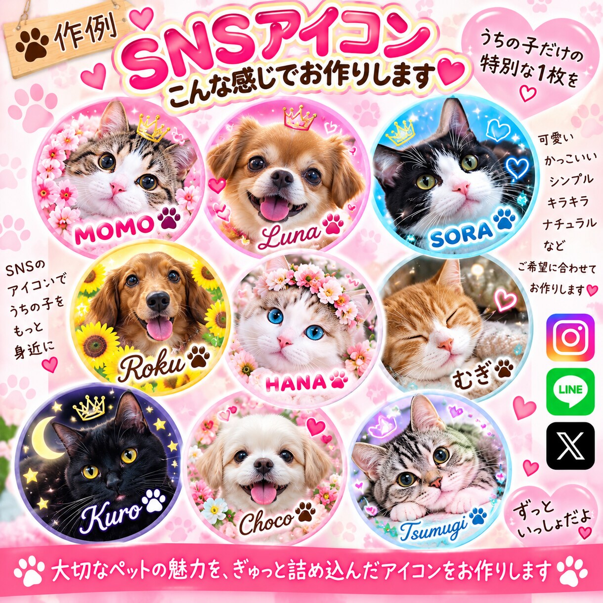 愛犬・愛猫のかわいい記念画像をお作りします 大切なペットの写真を世界にひとつの特別な1枚に♡ イメージ3