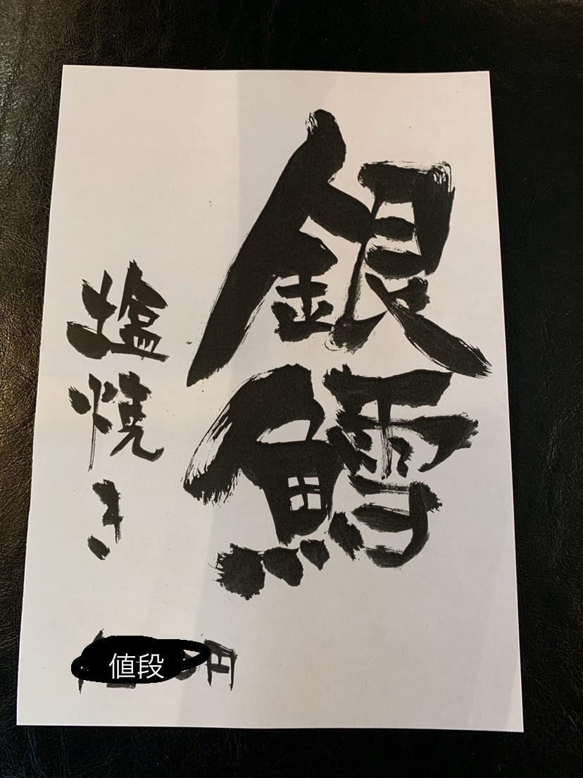 インパクトのあるおすすめメニュー書きます 筆ペンを使い、書道の経験を生かし、ご要望にお応えし作成します イメージ7