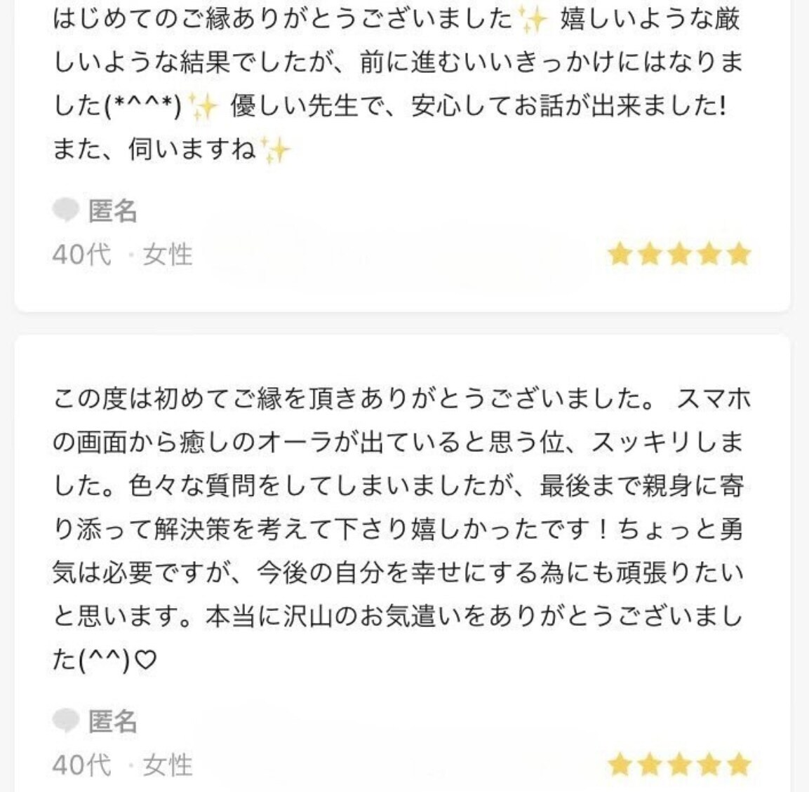 霊視タロット✖️オラクルカードで現状・未来を視ます 鑑定歴20年＜LINE占い・ウラーラ＊口コミ評価４.８＞ イメージ7