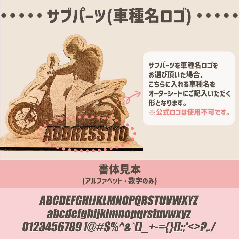 愛車の思い出を形に！ 車・バイクスタンド作成します 大切な愛車をアートに！レーザー刻印で作るオリジナルスタンド イメージ3