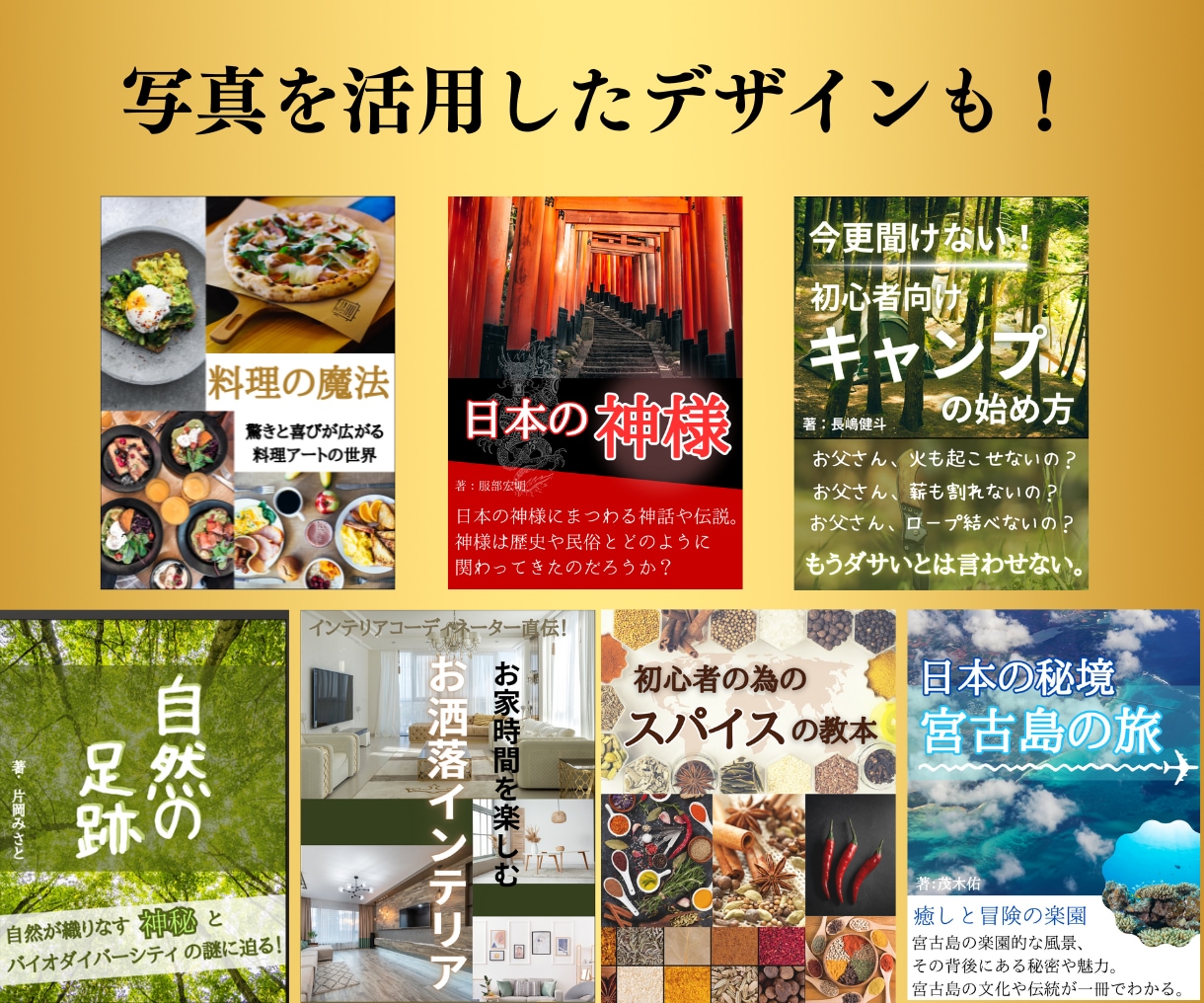 電子書籍（Kindleなど）の表紙をデザインします AIの創造力 × 豊富な経験で印象に残る表紙へ！ イメージ4