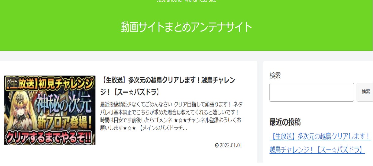 ワードプレス動画まとめサイト譲渡します 初心者さんサイト構築してるので、動画投稿するだけです！ イメージ2