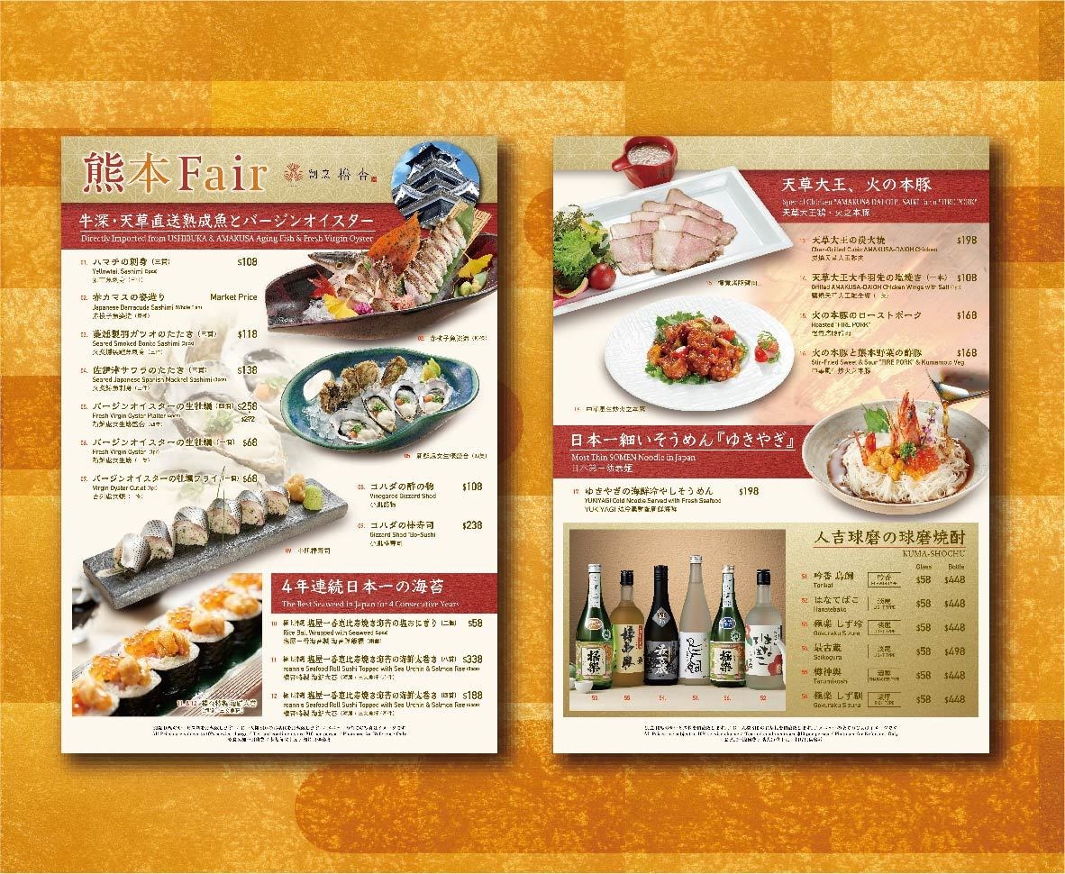 飲食店のイメージに合わせたメニュー表を作成します ２０年以上の実績、訴求力のあるデザインをご提案します。 イメージ6