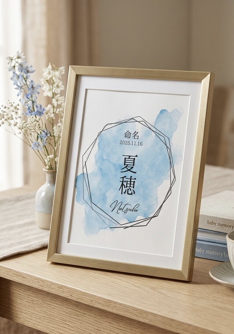 生まれてくるお子さんに素敵な命名紙をお届けします お子さんが生まれた喜びを素敵な命名紙と一緒に残しませんか？ イメージ1