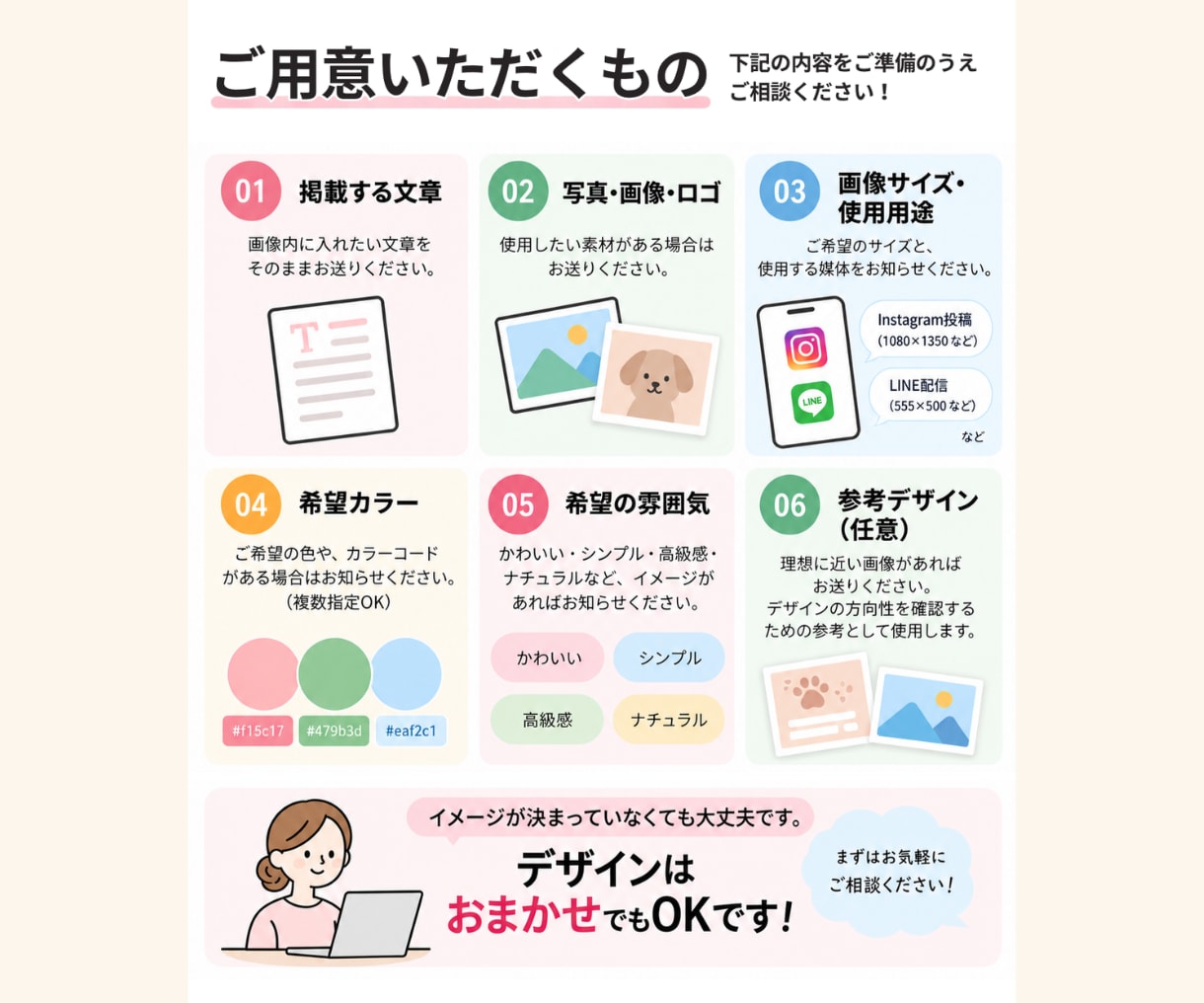 Instagram・LINE配信用画像を制作します 素材と文章をご用意いただくだけ！見やすく伝わる画像に仕上げ イメージ3