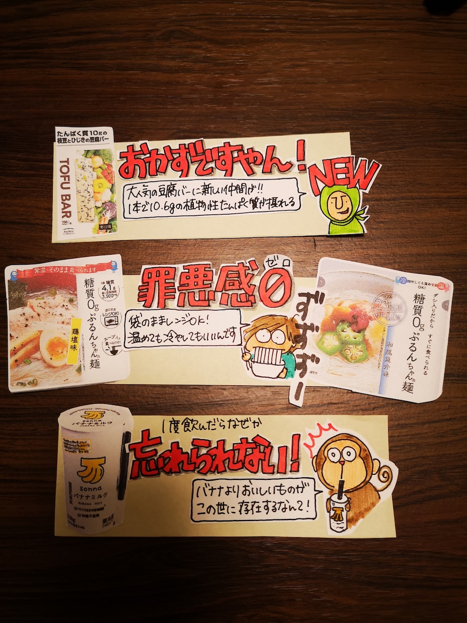 セブンイレブン店員さん必見‼️新商品POP描きます 絶妙な言い回しとサイズでお客様の購買意欲をくすぐります イメージ8