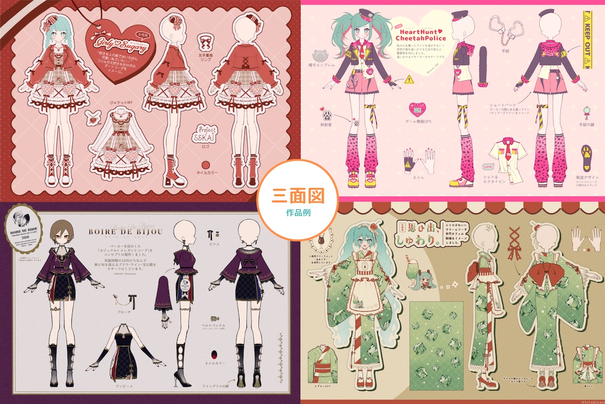 ポップでキュートなキャラ・衣装デザイン承ります 立ち絵・三面図ならおまかせください！ イメージ4