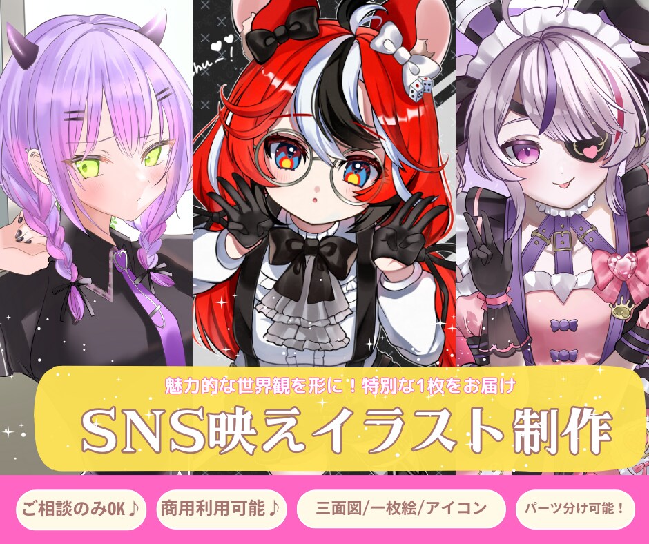 Vtuber応援！ファンを魅力するイラスト描きます SNS映え間違いなしのイラストでリスナーの心を掴みたい方へ イメージ1