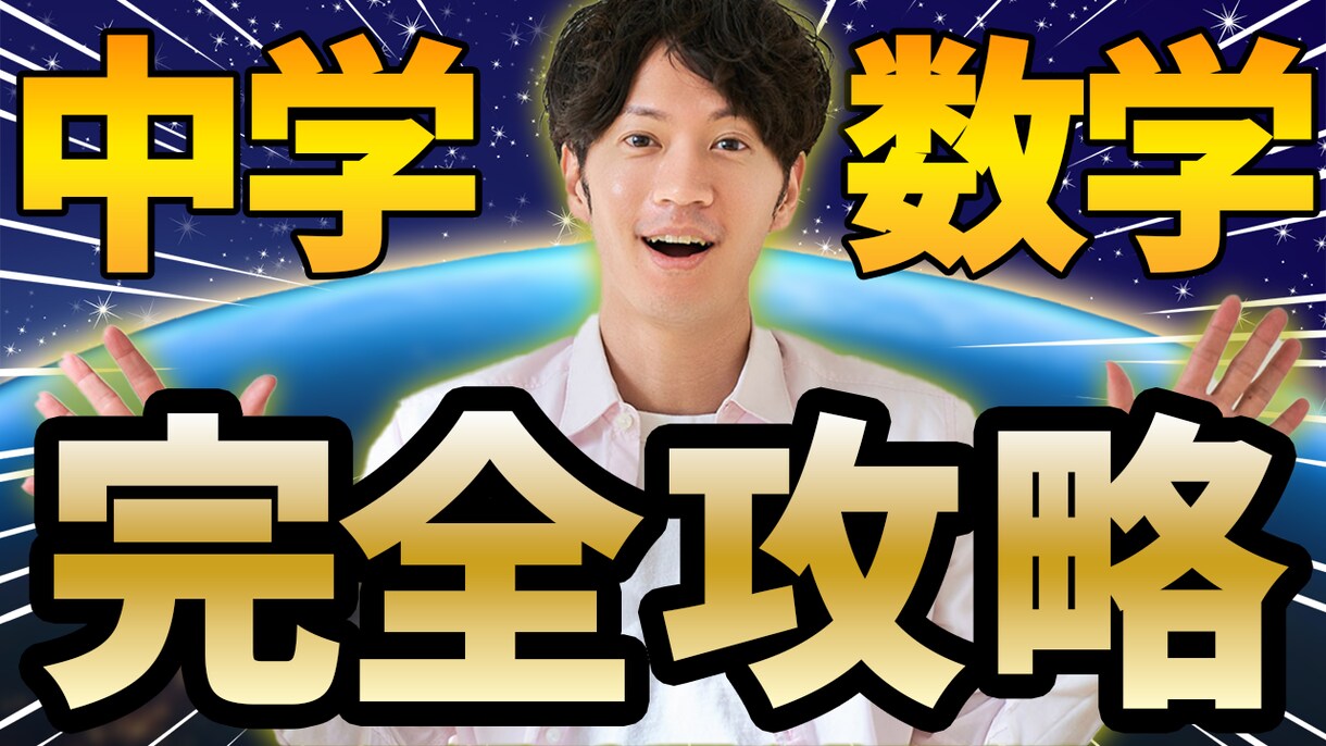 YouTube用サムネイルを作成します 1つ1つ丁寧にクリックされるためにお作りします！ イメージ4