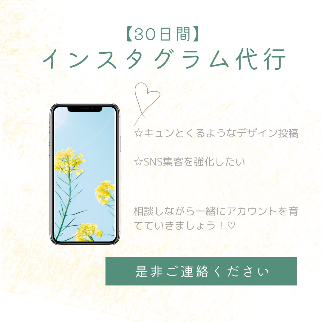キュンとくるインスタグラム投稿の代行をします かわいく、情報もしっかり入った投稿づくり イメージ1