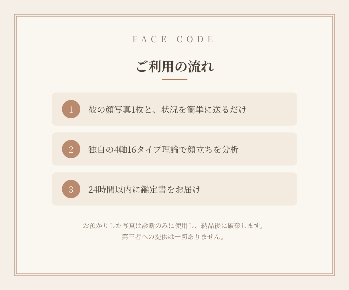 気になる彼の顔写真から本音の傾向を診断します 彼の顔タイプから恋愛傾向・気持ちの出し方を読み解きます イメージ4