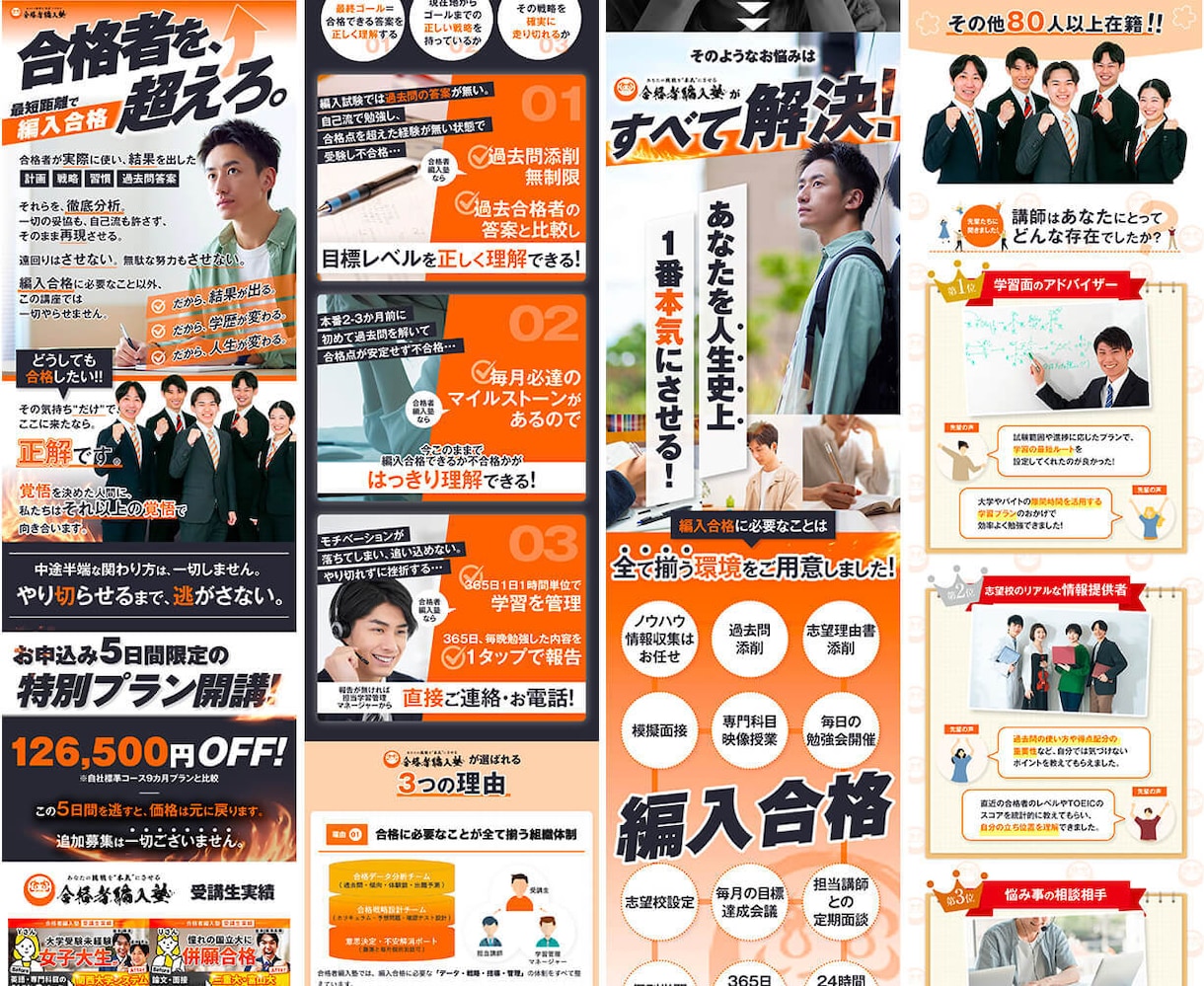 実績60件↑｜問い合わせにつなげるLPを制作します デザイン〜公開まで対応｜修正・LPの長さ制限なし｜30日保証 イメージ9