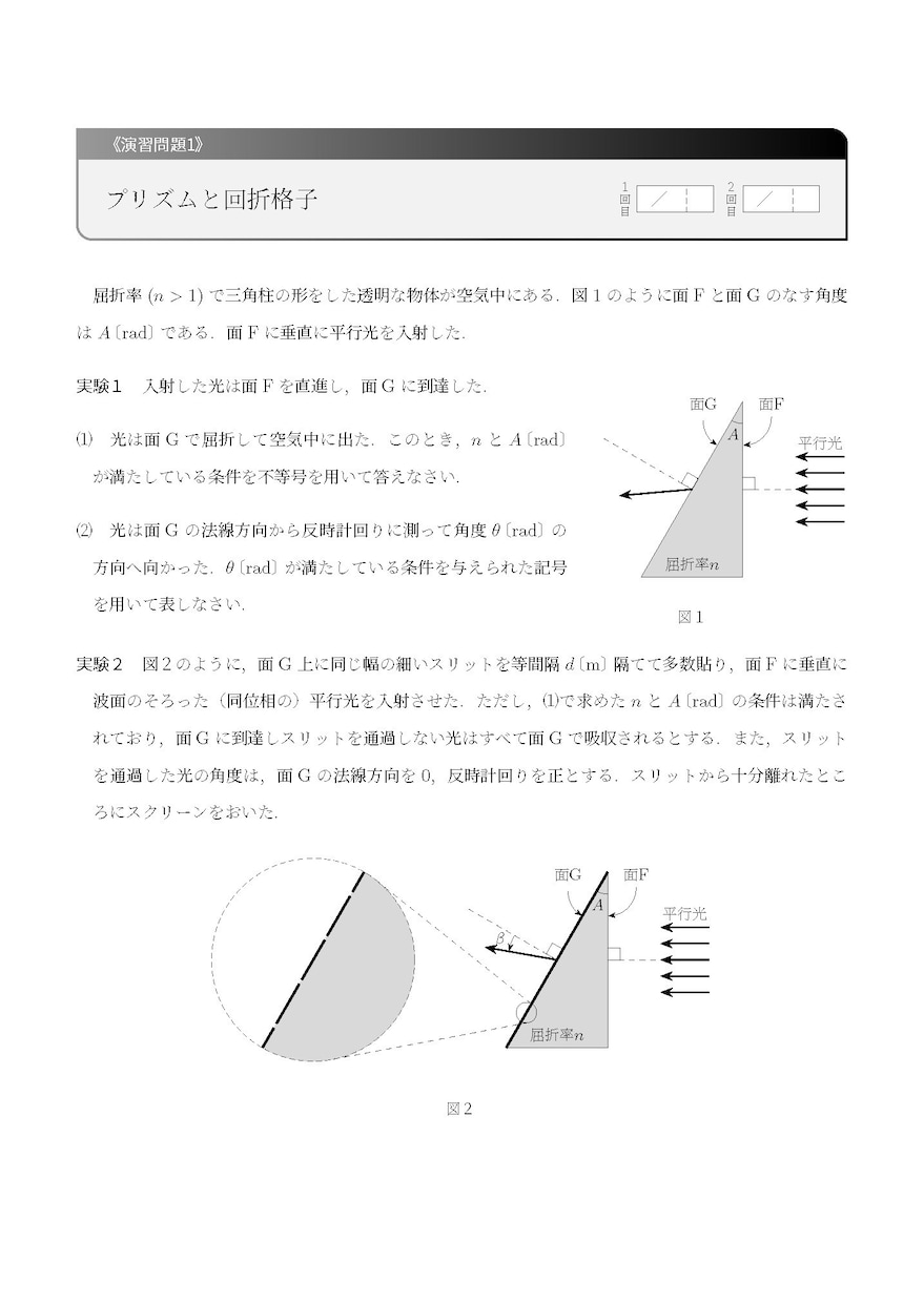 数式や図表を含む物理・工学・数学等の文書作成します LaTeXによるきれいな数式を含む教材・技術資料などの組版 イメージ2