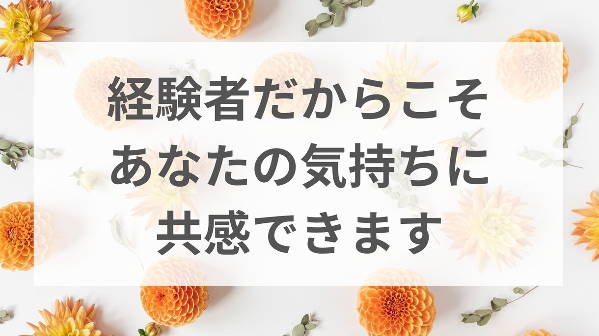 49才結婚相談所で成婚｜リアルな体験談お話します 結婚相談所選び/婚活/成婚/40代婚活/50代婚活 イメージ5