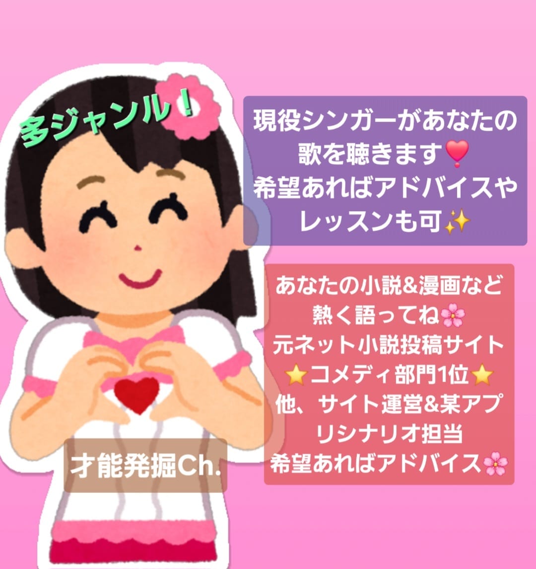 現役オタク歌手が色々聴きます 5分〜OK！楽しく会話して盛り上がりましょー♪ イメージ2