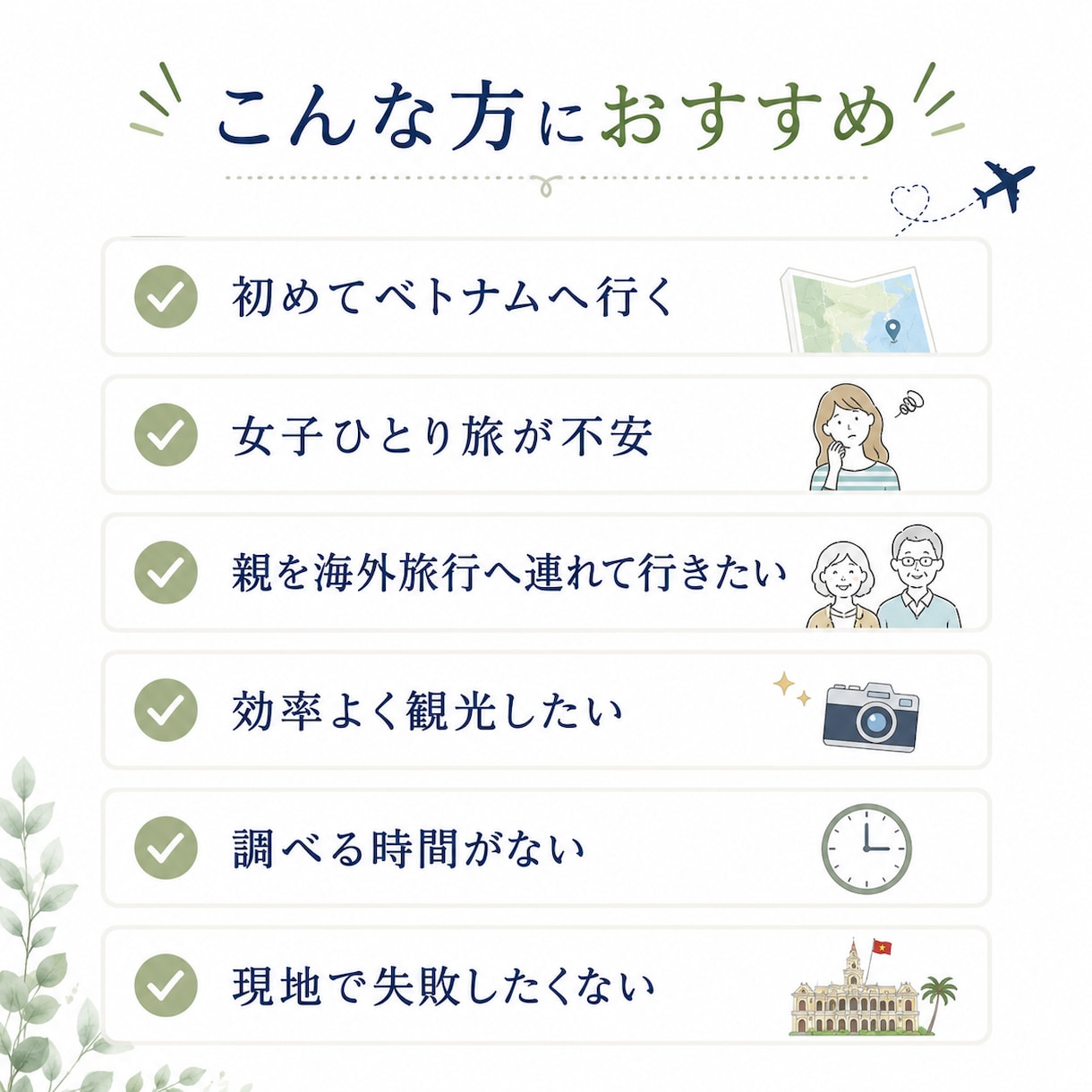 旅程提案付き│ベトナム旅行の相談に乗ります ベトナム駐在3年目｜女子旅・親連れ歓迎 イメージ2