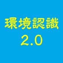 FXの単純にして実用性がある『環境認識』伝授します ある○○を見るだけで、買いか売りかの迷いが減ります！ イメージ1