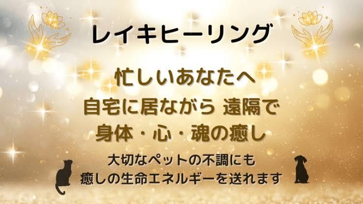 60分タップリ！ヒーリングで一気に心と体を整えます プロヒーリングにて全身にレイキをリアルタイムで流します イメージ2