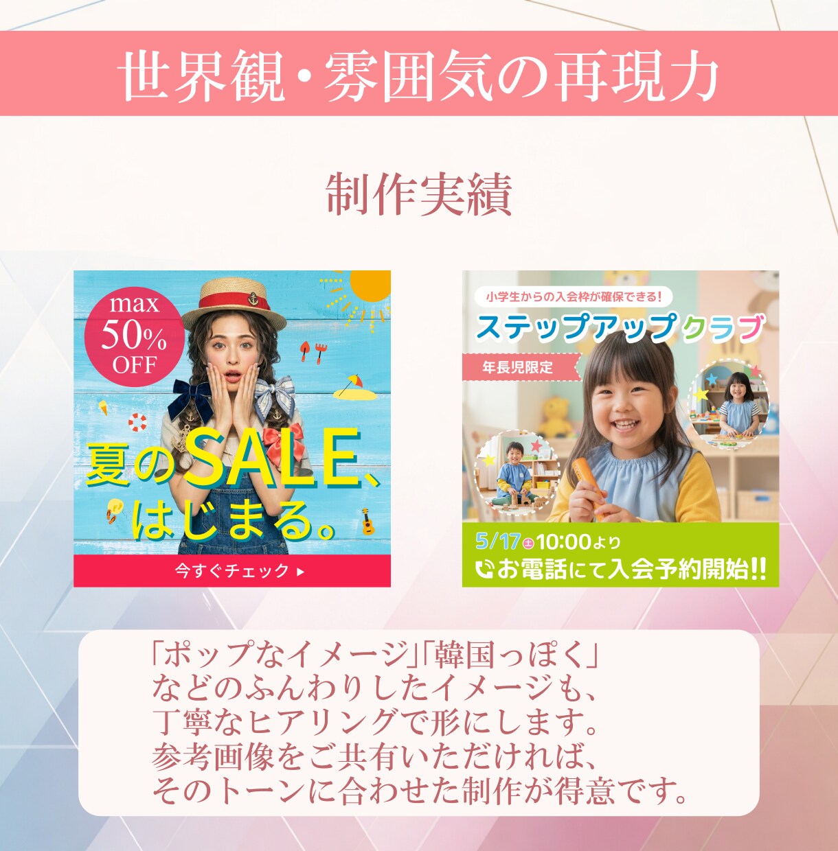 特別価格★選ばれるWEB画像作成します あなたの想いをカタチに！女性目線でデザインします。 イメージ2