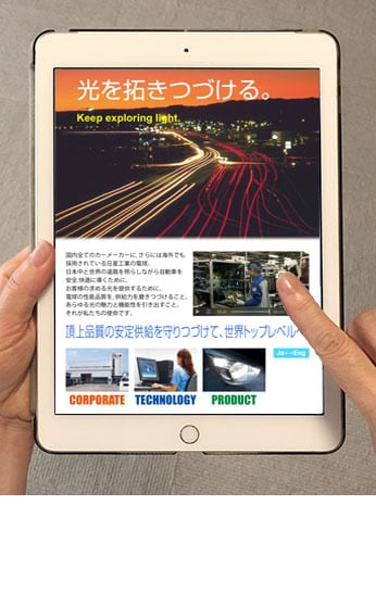 webとパンフレットを繋ぐ新しいツールを制作します 新しいカタチのデジタルパンフ「Navi Pamph」 イメージ2