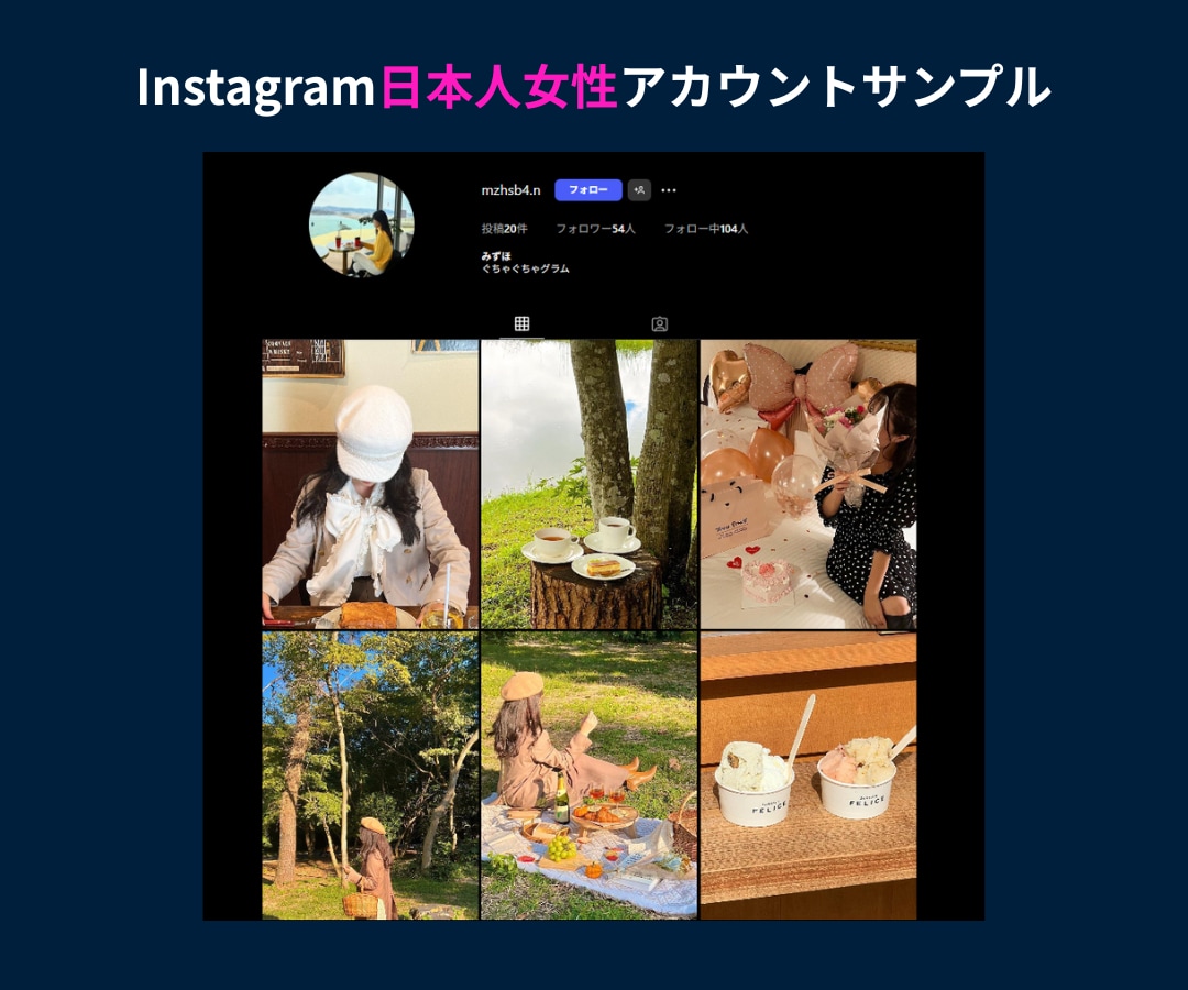 インスタ 日本人女性 いいねとフォロワー増やします いいねとフォロー増加が6,000円⭐各+100ずつ増加⭐ イメージ4
