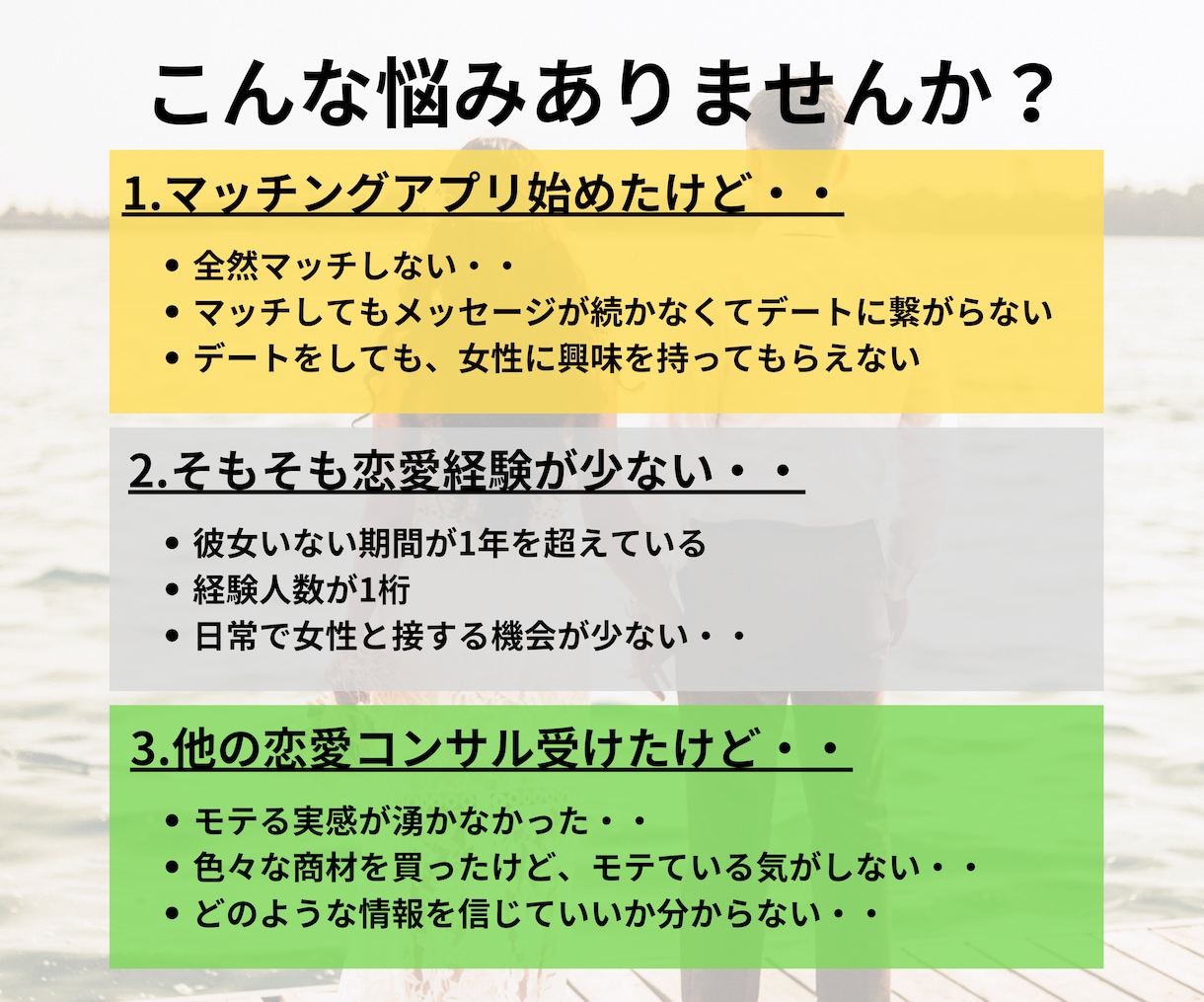 美人な女性にモテる方法を教えます ココナラのモテ男が伝授！美人な女性を彼女にできるノウハウ イメージ3