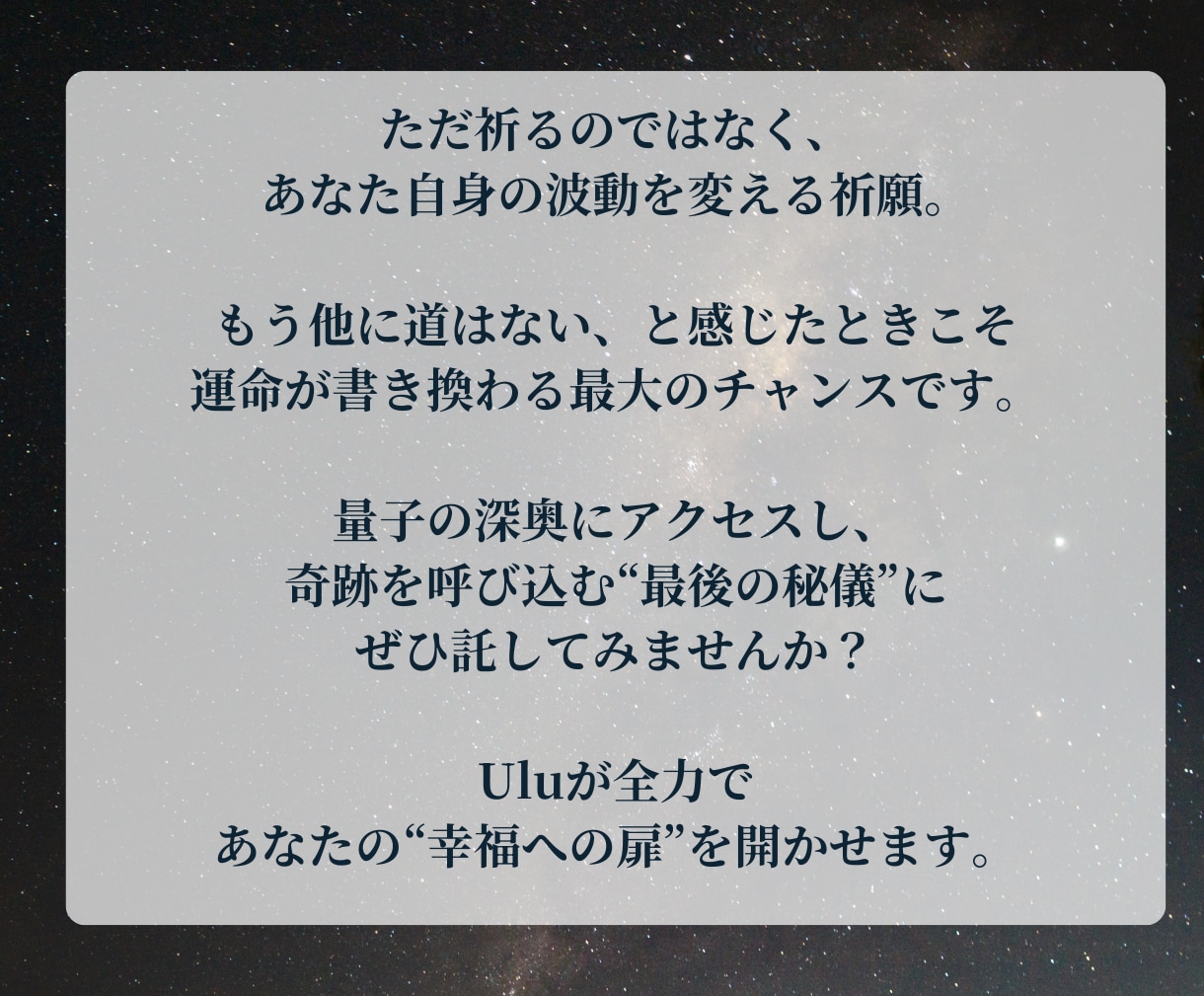 究極【QSI】特別幸運祈祷で運命を変えます 奇跡を引き寄せる量子×霊術の究極合体！オーダーメイド祈願 イメージ8