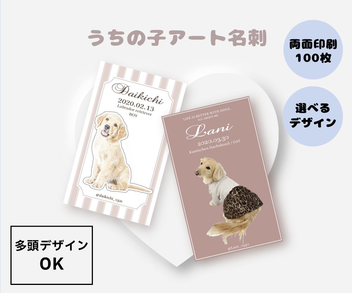 特別なアート風デザインでうちの子名刺を作成します ドッグイベントやオフ会で大人気｜100枚印刷｜多頭OK イメージ1