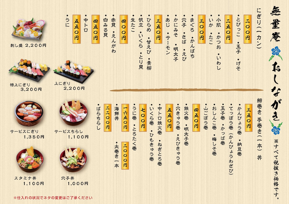 商品をより引き立てるメニューを作成致します 見やすく客単価アップを目標に、綺麗で洗練されたメニューを作成 イメージ4