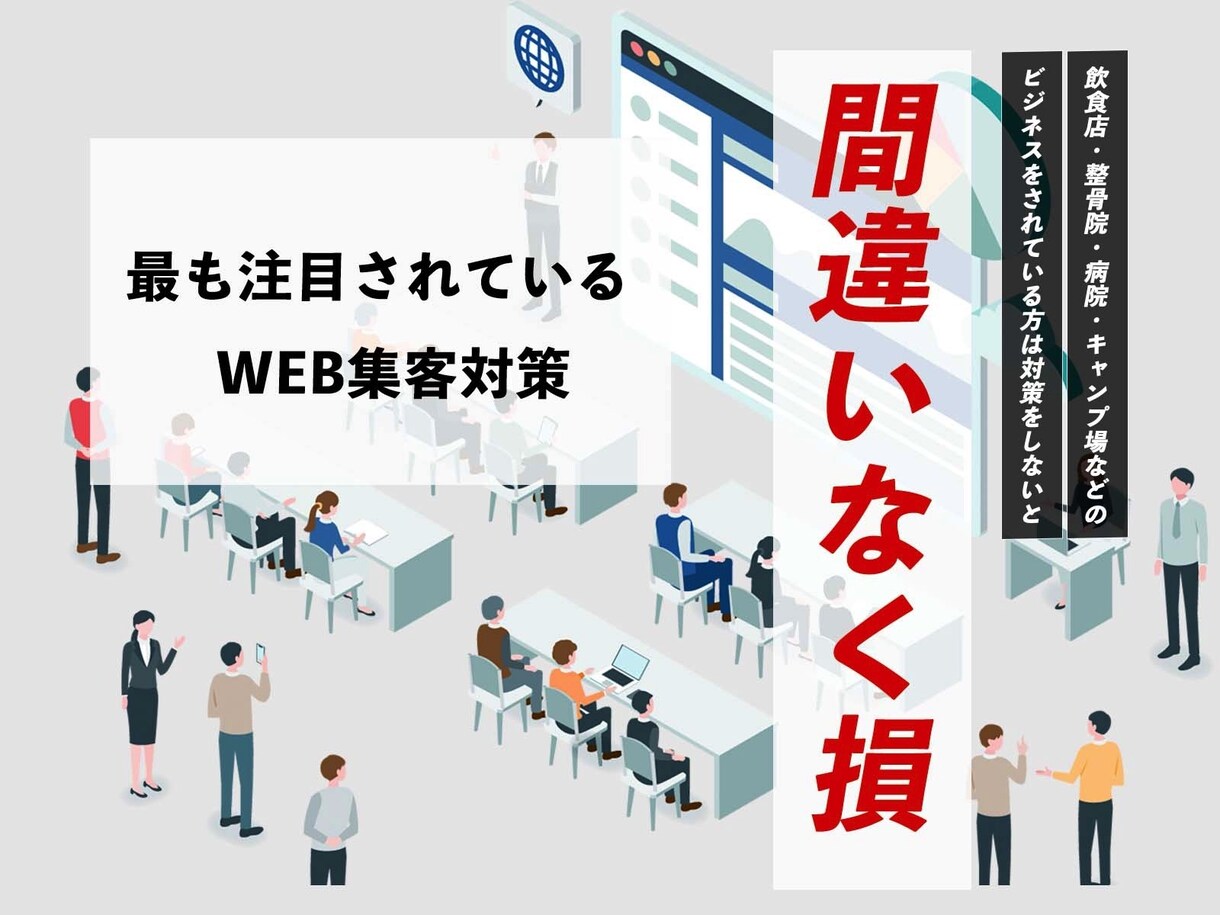 認知度・集客向上の土台を徹底的に築き上げます 「食べログ」は時代遅れ。貴店の集客向上のサポートを致します イメージ1