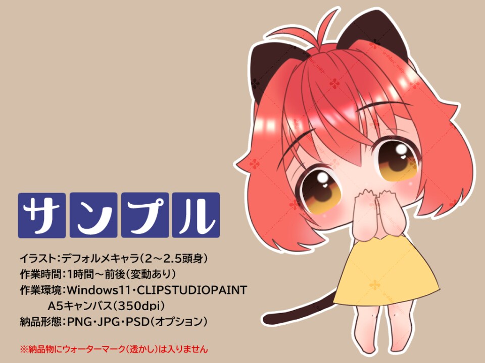 もちぷにっ！ちびキャラ描きます もちっとぷにっ！なデフォルメキャラを描かせてください！ イメージ2