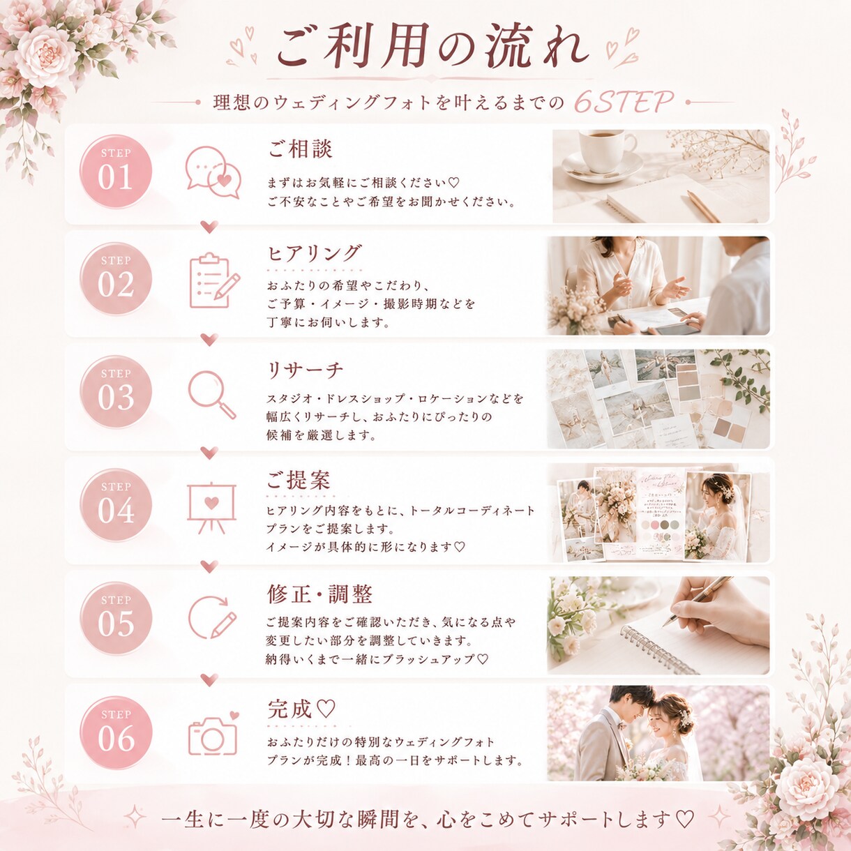 理想のウェディングフォトをコーディネートします 元スタイリストが理想の世界観をトータル提案 イメージ4