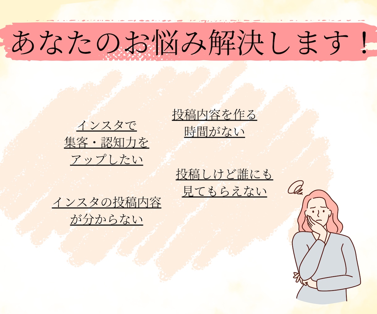 現役看護師がSNS運用を丁寧にサポートします 医療・美容・健康ジャンルにも対応します！ イメージ2