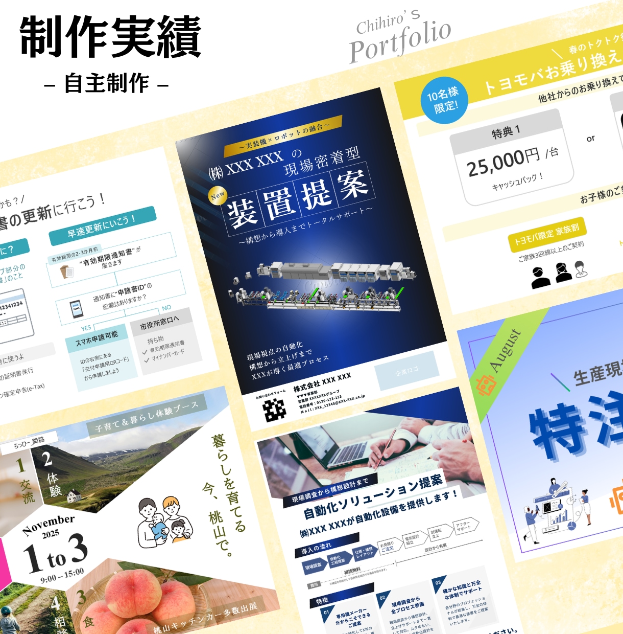 現役toBメーカー企画社員が営業資料を作成します 専門的な内容も伝わる資料へ。あなたの世界観まるごとスライド化 イメージ5