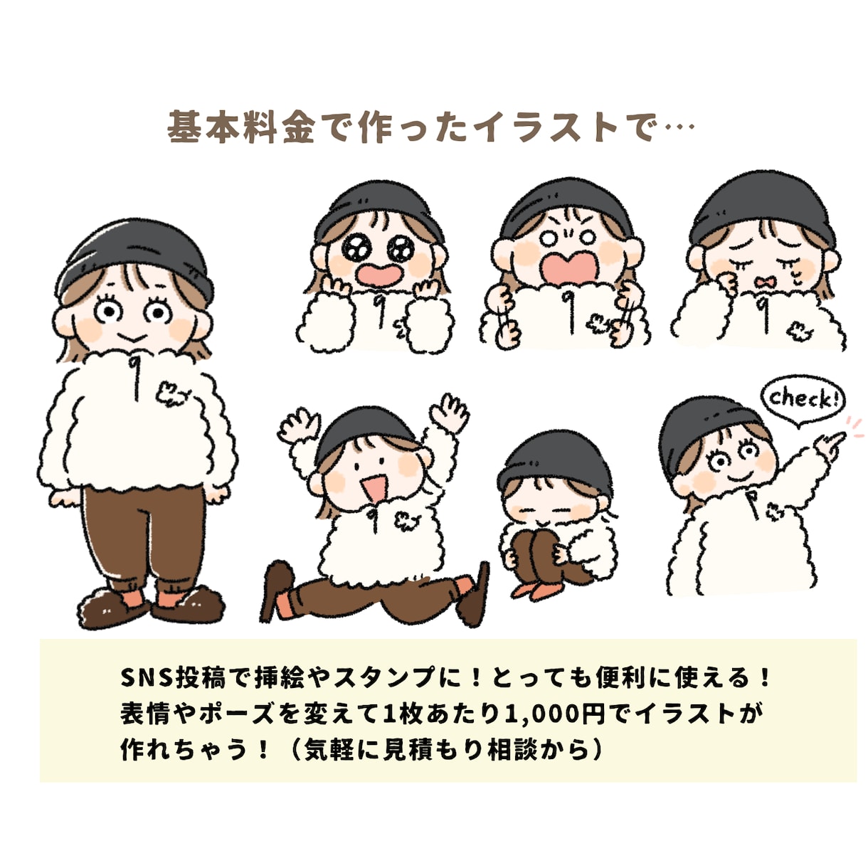 まんまるアイコン、ほっこりかわいいイラスト描きます 小物無料、追加料金なし♪商用OK実用性ばっちりの4点セット イメージ8